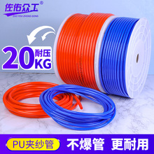 气动pu夹纱管10*6.5 耐低温12*8气管 耐高压8*5气动软管