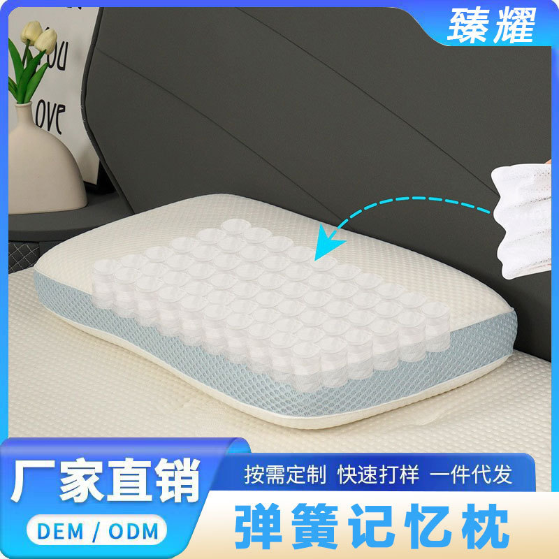 Anti-Allergic Spring Pillow Pro Side Sleeping Pillow, Cervical Spine Pillow, Sleep Aid, New Pillow, Spring Pillow, Memory Foam Pillow