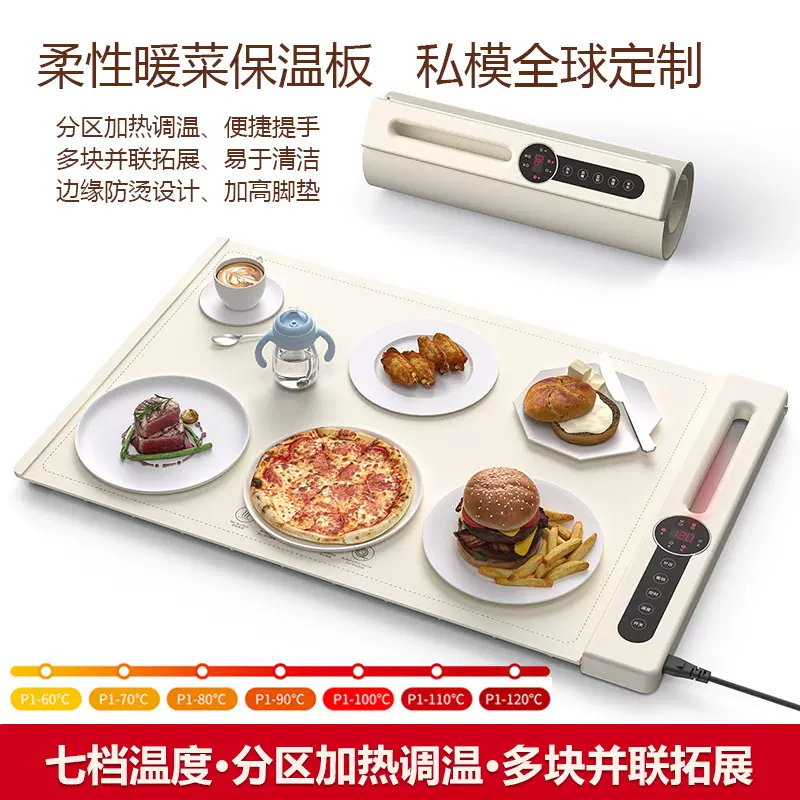 诺比克暖菜板家用折叠硅胶分区加热垫饭菜保温餐桌亚马逊跨境代发