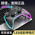 私模不侵权PS4发光无线蓝牙游戏手柄游戏手柄安卓/ios/switch手柄