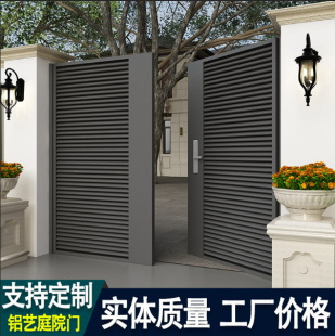 铝合金别墅大门单双开庭院门现代风百叶不锈钢防盗门户外院子铁门-阿里巴巴