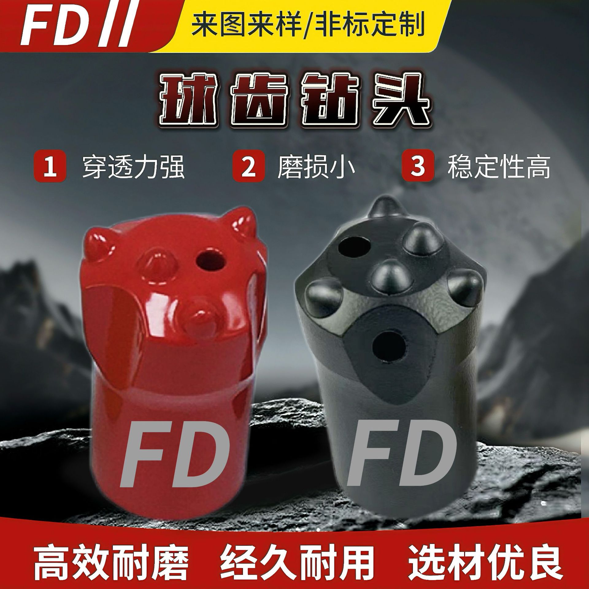 合金冷压球齿钻头 锥度球齿钎头 柱齿梅花钻头 厂家直销支持定制