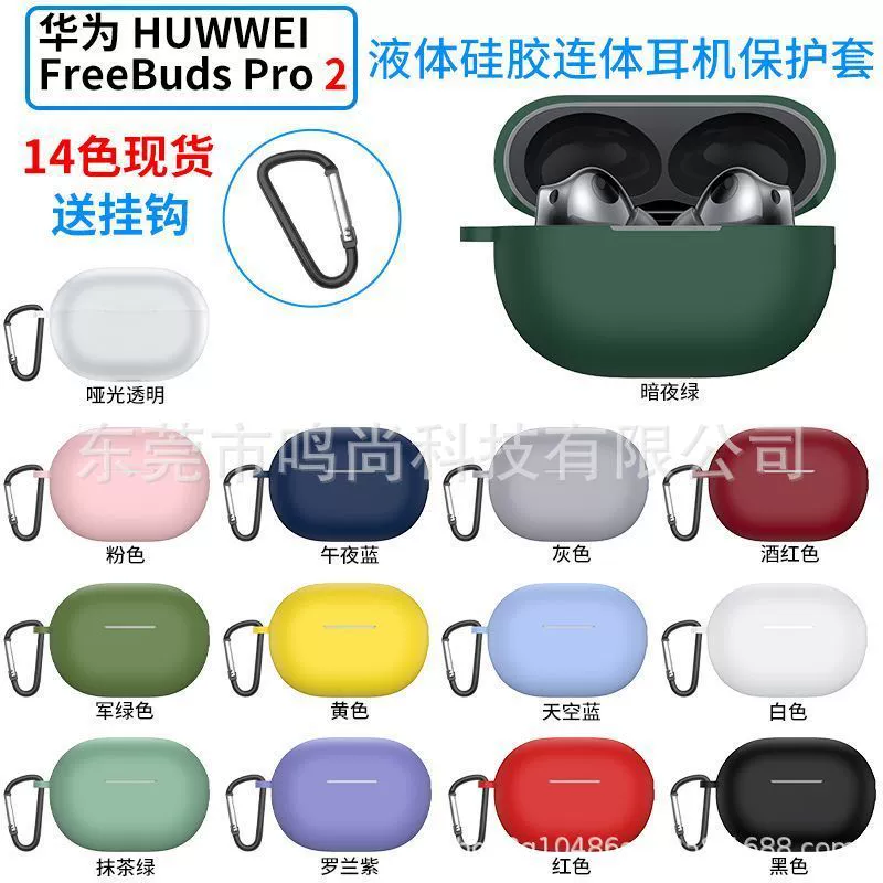 Подходит для Huawei FreebudsPro2 защитный чехол для наушников чехол Freebudspro2 силикон мягкий чехол против падения