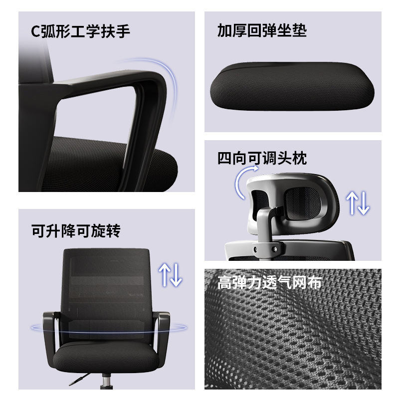 办公椅子电脑椅舒适久坐家用办公室职员会议工位座椅靠背升降转椅|undefined