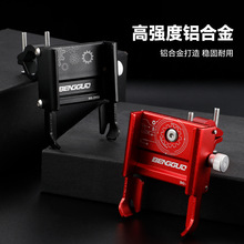 自行車鋁合金山地車手機架電動摩托車騎行手機支架外賣導航架子