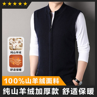 Hengyuanxiang 100% cashmere vest men's 2025 autumn and winter clothing stand collar sleeveless waistcoat zipper pure cashmere vest thick