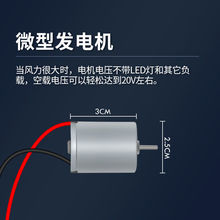 科學實驗科普手工小微型風力發電機馬達風能發電機風扇led燈物理