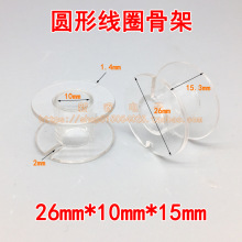 26x10x15mm���l���Ǽܾ�Ȧ�Ǽ�͸���A�ο���늸йǼ������@�����S