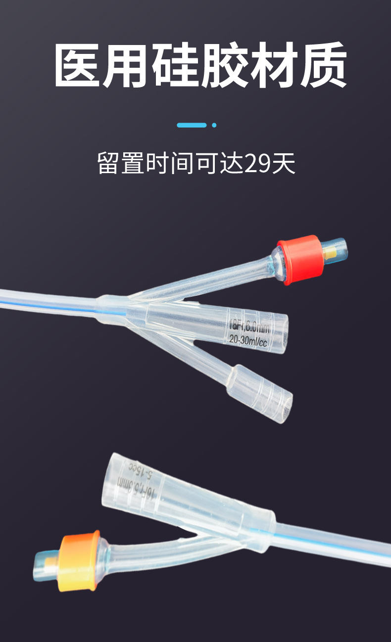 导尿管详情_08.jpg