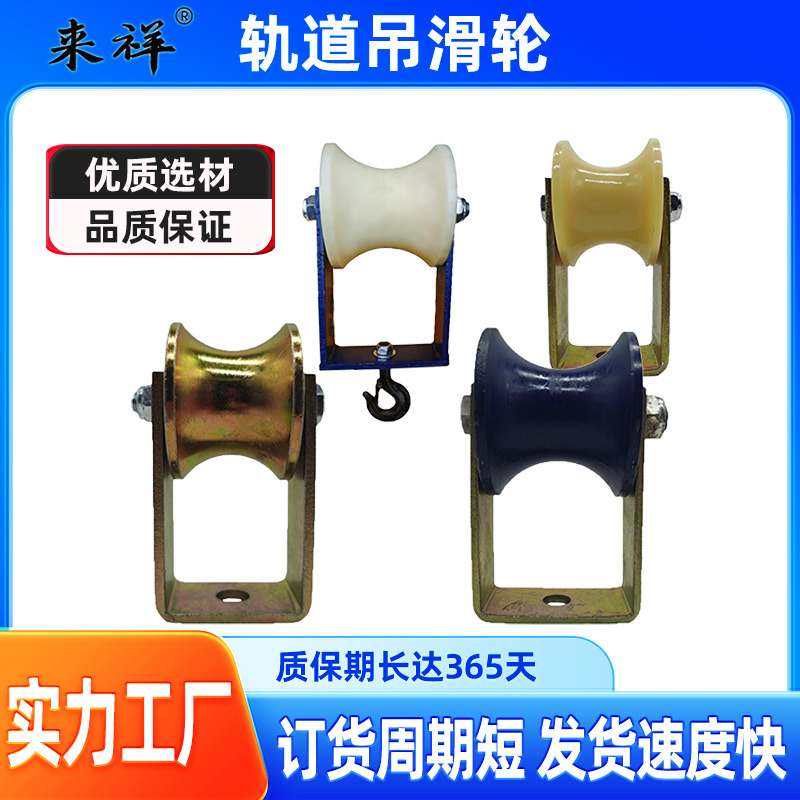 吊滑轮铸铁彩钢尼龙轮导轨推拉平移大门U槽轮工地架子圆管轨道