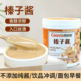 烘焙辅料类;扁桃仁;榛子