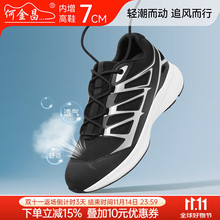 【秋冬新款】内增高男鞋网面透气运动鞋软底耐磨跑步鞋休闲鞋7CM
