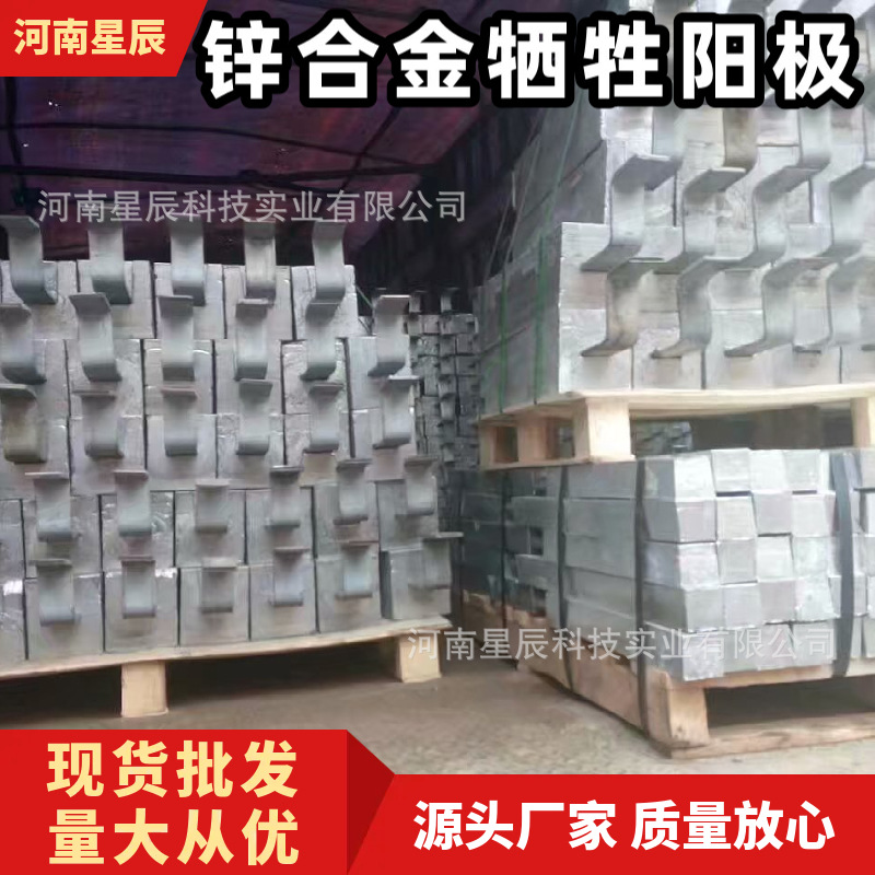 游艇船用锌阳极锌块 海水中钢结构防腐蚀 ZH-1锌合金牺牲阳极47kg