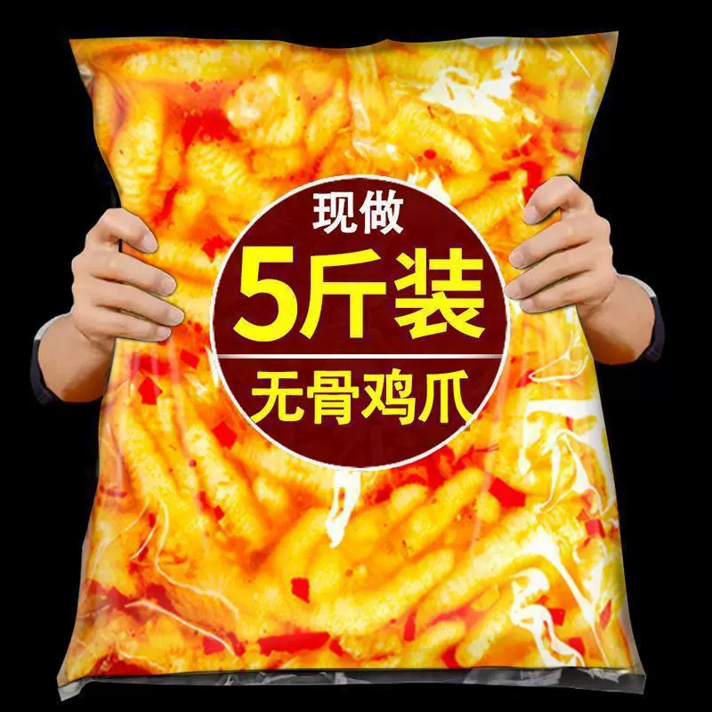 无骨鸡爪柠檬酸辣藤椒不辣脱去骨侠凤爪斤装商用自然一件起批批发
