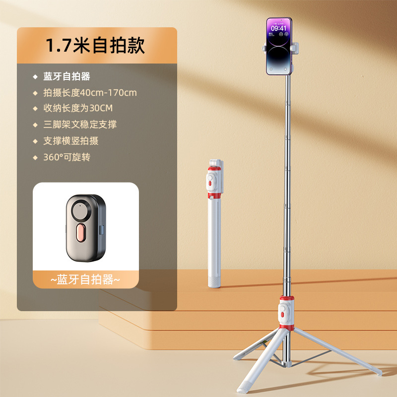 Elegant White 1.7 meters lengthened [Bluetooth selfie remote control]]