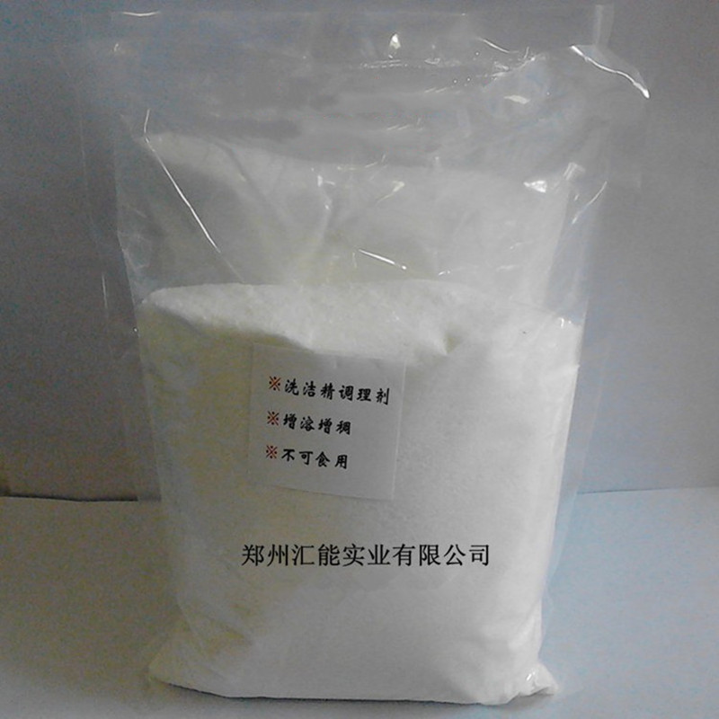 洗洁精洗衣液增稠剂 增稠粉 增稠王 散装洗涤调理剂母料原料 1kg