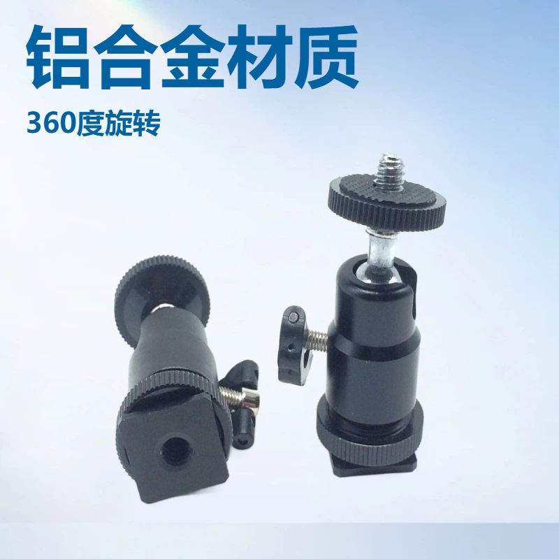 Camera hot boots small gimbal 1/4 metal hot boots ball -shaped…