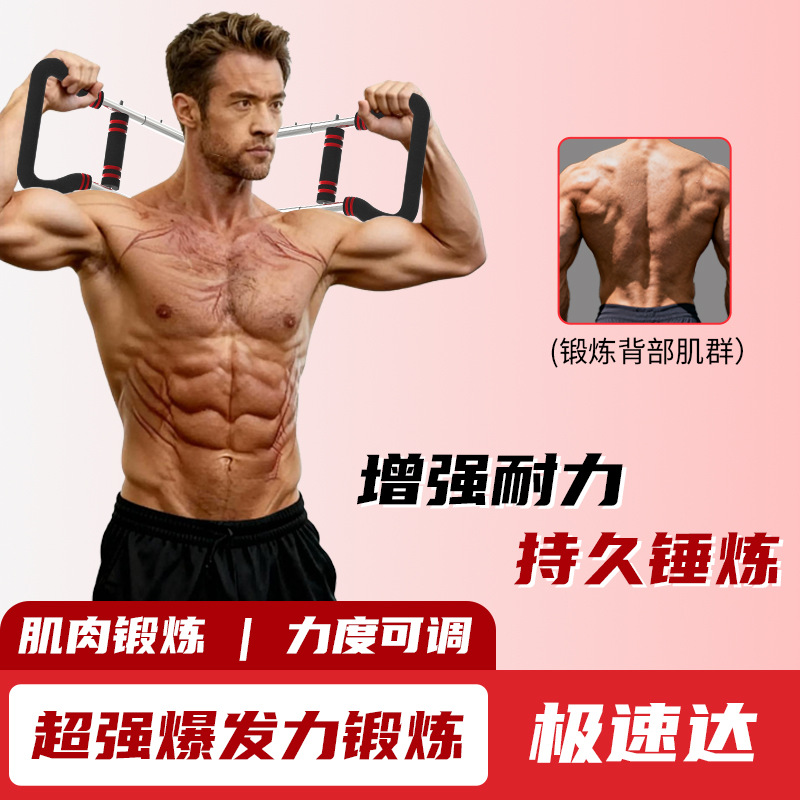 Multifunctional C-Type Arm Strength Device, Adjustable Chest Muscle Training Device, Household Arm Strength Device, Indoor Wrist Strength Fitness Equipment