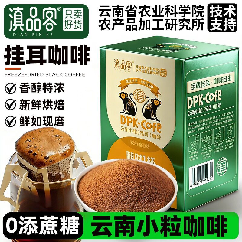 Dianpinke Drip Coffee Bags Freshly Ground Premium Hand-Brewed Americano Pure Black Coffee Powder 0 Sugar Boosts Alertness Dianpinke Drip Coffee Bags Freshly Ground Premium Hand-Brewed Americano Pure Black Coffee Powder 0 Sugar Boosts Alertness