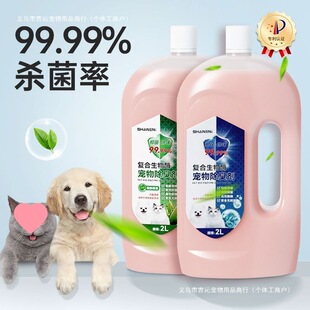 [2139 People Praise] Pet Deodorant Dog Cat Disinfectant Spray Household Indoor Cat Urine Removal Decomposition