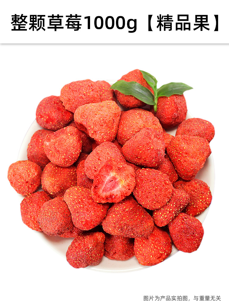 통딸기 1000g [과일] - 1인분