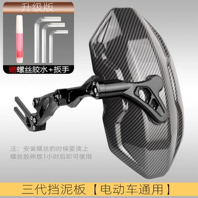 No.9 F90 Mavericks N1S Rear – Electric vehicle fender - third-generation-fender-universal-for-electric-vehicles-black