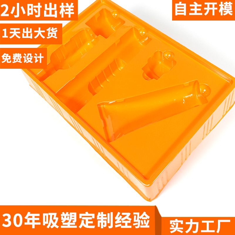 护肤品包装盒子pet吸塑托盘药瓶清洁面膜吸塑包装化妆品吸塑内托