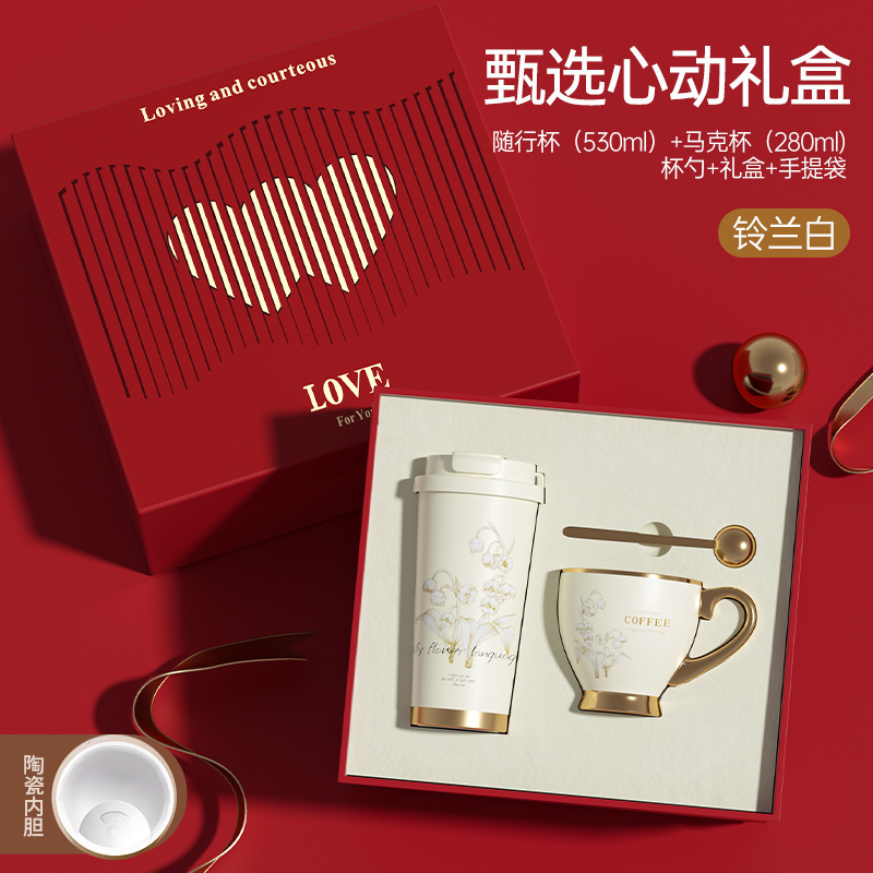 教师节礼物实用316L不锈钢铃兰咖啡保温杯轻奢高级感商务礼品套装|undefined