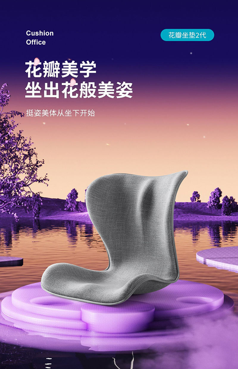 Car Petal Seat Cushion Office Long Sitting Waist Support