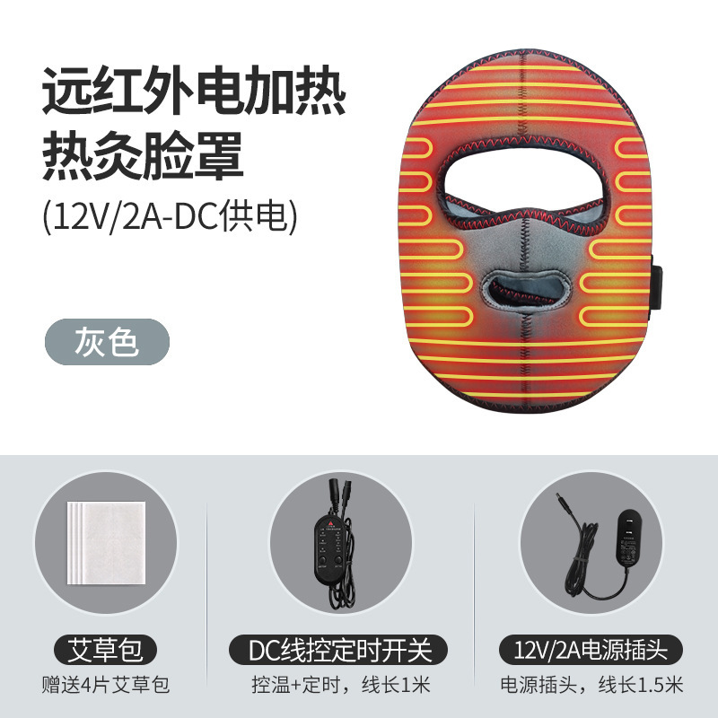 炭素繊維電気加熱理学療法マスク昼休み灸養生温敷顔面麻痺カバー温調顔面リハビリ器|undefined