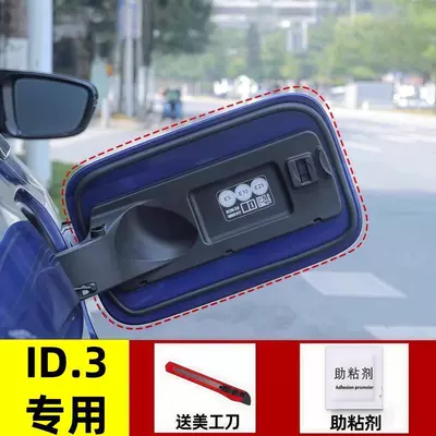 Vehicle Sealing Strip | L, Tour岳 Charging Port Ring - special-for-id3-rainproof-and-dustproof-oil-and-electric-box-cover-sealing-strip