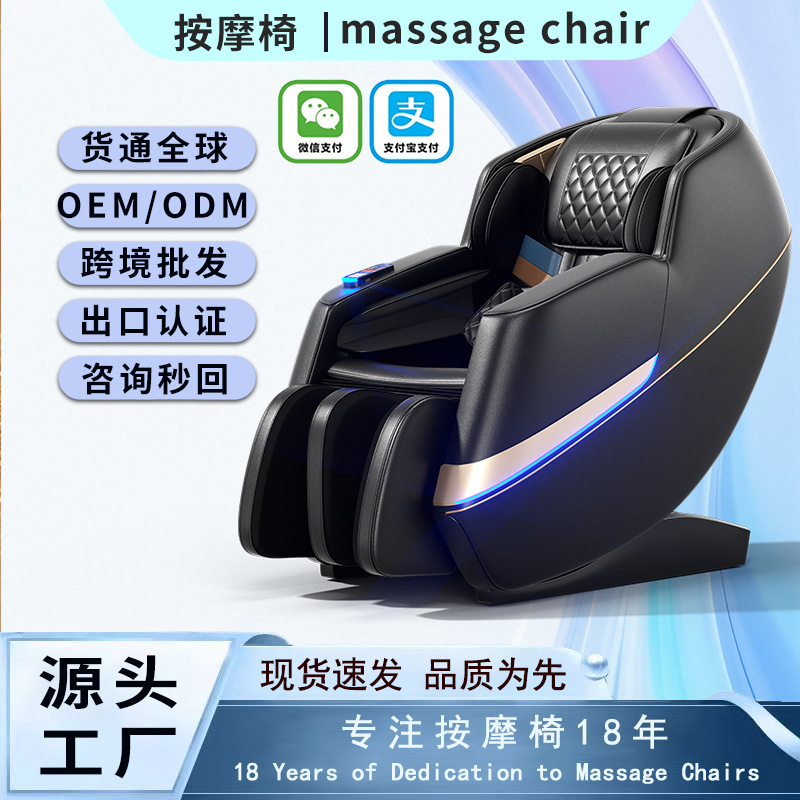 Silla de masaje compartida, cápsula espacial inteligente totalmente automática, gravedad cero, personalización transfronteriza, venta al por mayor, uso comercial, masaje con código QR y monedas.