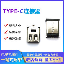 type-C ��ʽ�NƬ ���N USB�B���� 6PIN �����ĸ�� ���_���
