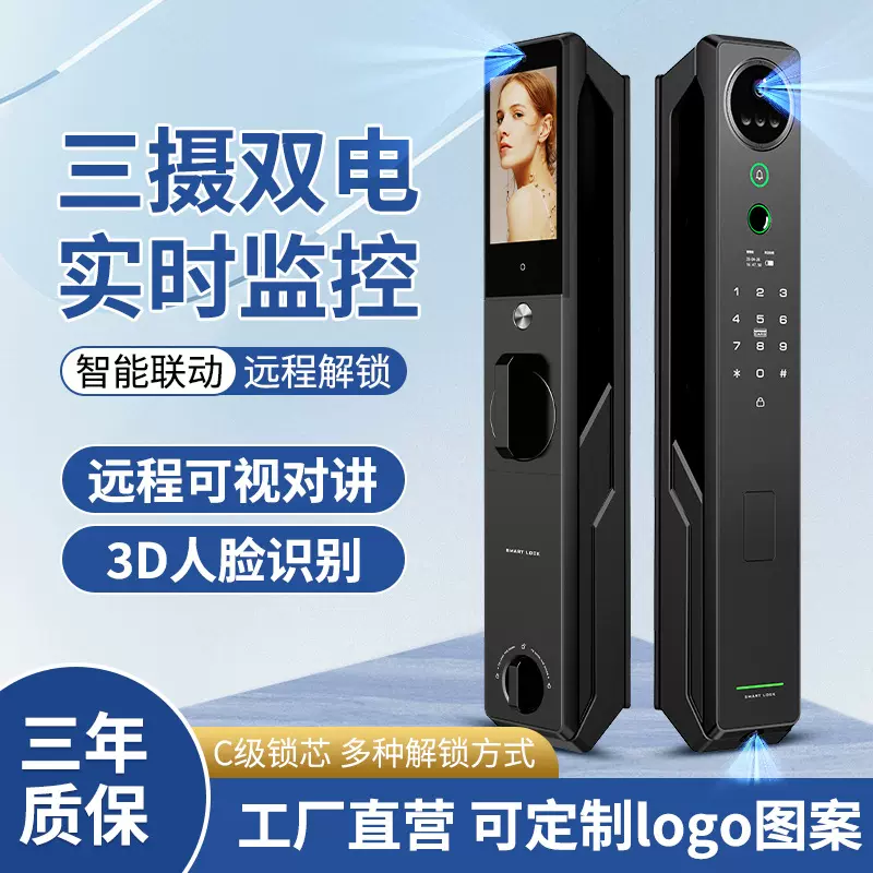 双摄双电室内双监控指纹智能锁密码锁高端智能锁人脸锁防盗门锁