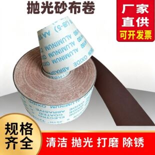 ɰ��60Ŀ-600#�����X��ĥ���ⲼɳƤ�y��TJ113 2��50M��˺ɰ����
