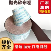 600目砂带批发_木工金属抛光专用_1688买家百科