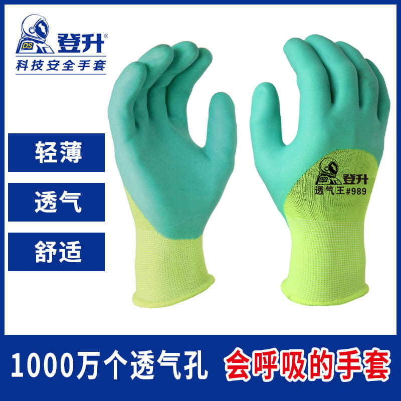 Dengsheng guantes de protección laboral transpirable King 989 espuma de látex resistente al desgaste de inmersión engrosada guantes antideslizantes 12 pares de trabajo