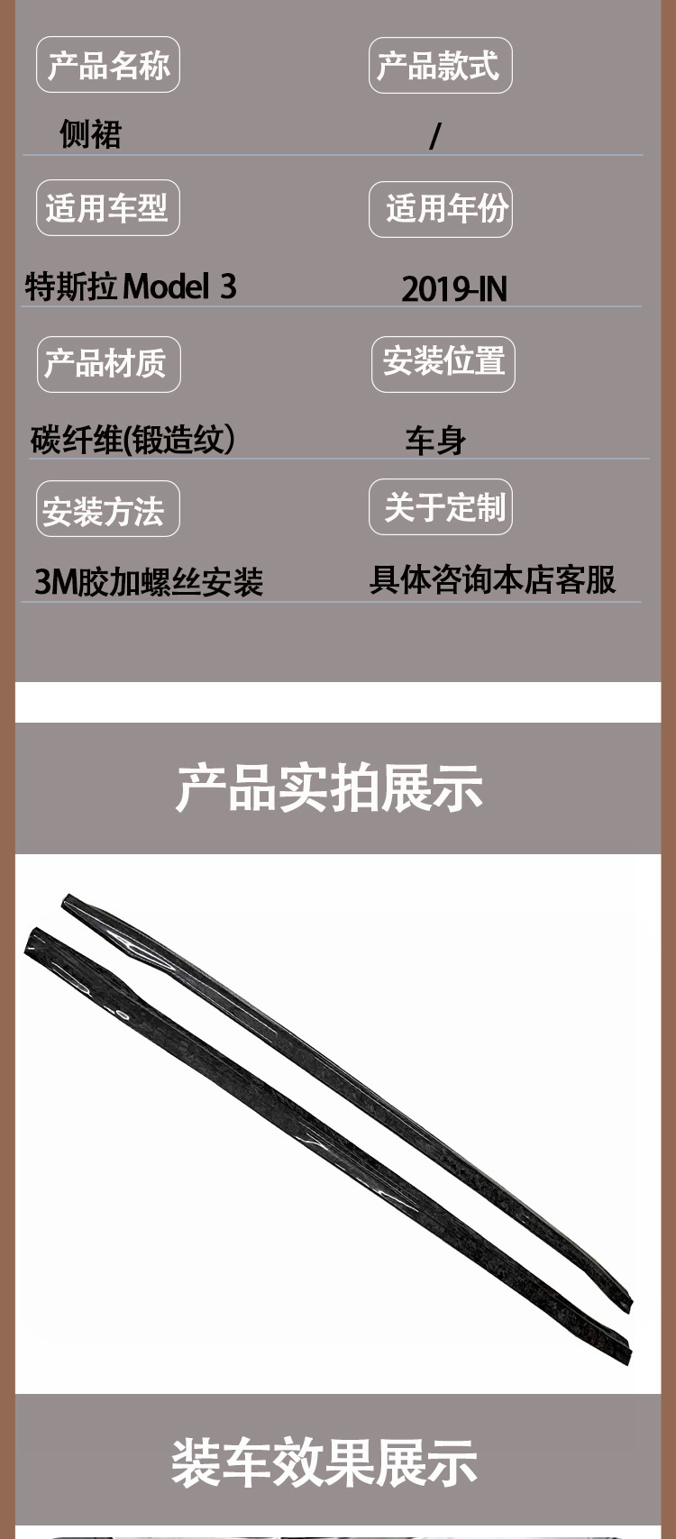 Suitable for Tesla Model3 CMST carbon fiber side skirt skirt side pedal of 2019-IN