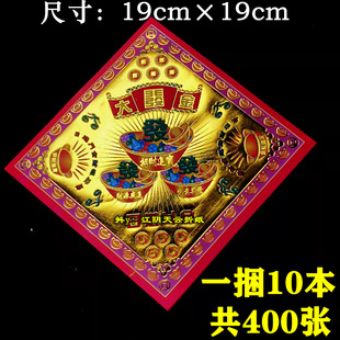 �p����l���ɫӡˢ���ֹ��ۯB���C��19&times;19cmɏ����400��/��