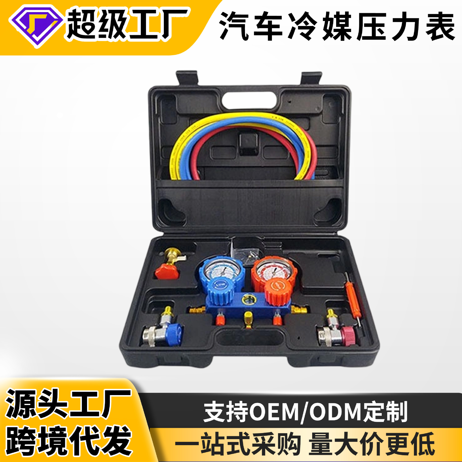 Coche refrigerante manómetro coche aire acondicionado reparación herramienta coche aire acondicionado fluoración herramienta aceite de silicona traje