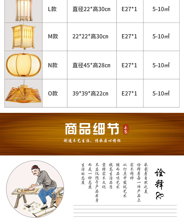 实木小吊灯_23.jpg