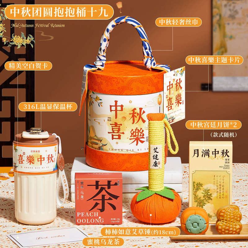 中秋节伴手礼盒实用小礼品礼物送员工公司企业月饼可加LOGO高端|undefined