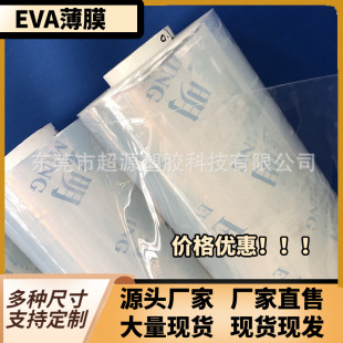 Tpu Transparent Film Eva Environmentally Friendly Packaging Film