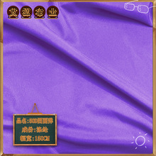 净色50D四面弹布料里布印花底布涤纶柔服装箱包内衬布连裙子面料