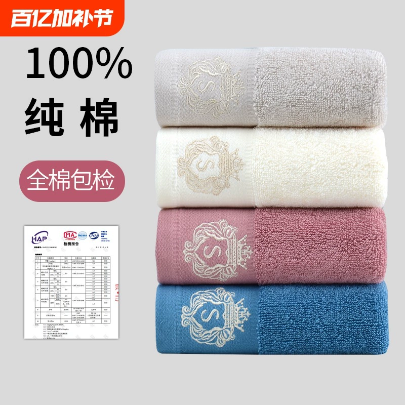 Хлопковое полотенце Синьцзян, чистое хлопковое полотенце для мытья лица, бытовое, для взрослых, не легко мягкое впитывающее полотенце для лица для пары, длинноволокнистое хлопковое полотенце