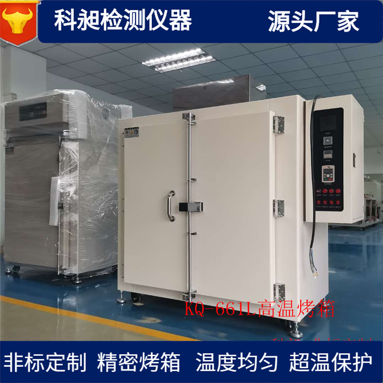 科昶非标供应工业烤箱烘箱电热烘烤箱热风循环烤箱高温烤箱