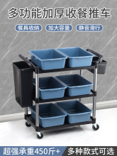 饭店收餐车酒店三层塑料手推车餐厅收碗车带垃圾桶餐具收集车商用