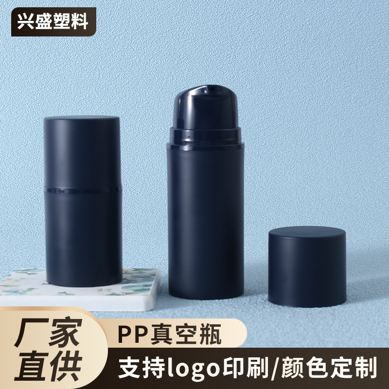 新款黑色PP塑料真空瓶50ml按压便携式粉底液化妆品瓶防晒乳液瓶