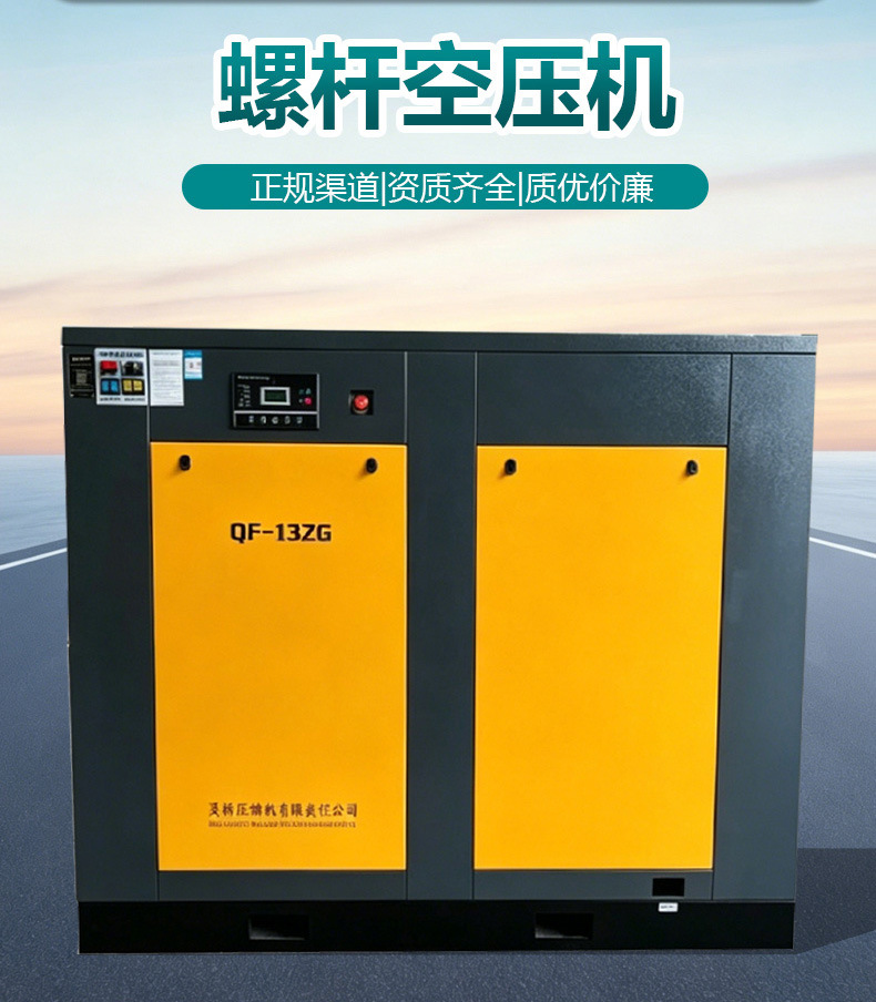 Screw Air Compressor, Permanent Magnet Variable Frequency Industrial Energy-Saving Air Pump, Low-Noise Fixed Screw Air Compressor