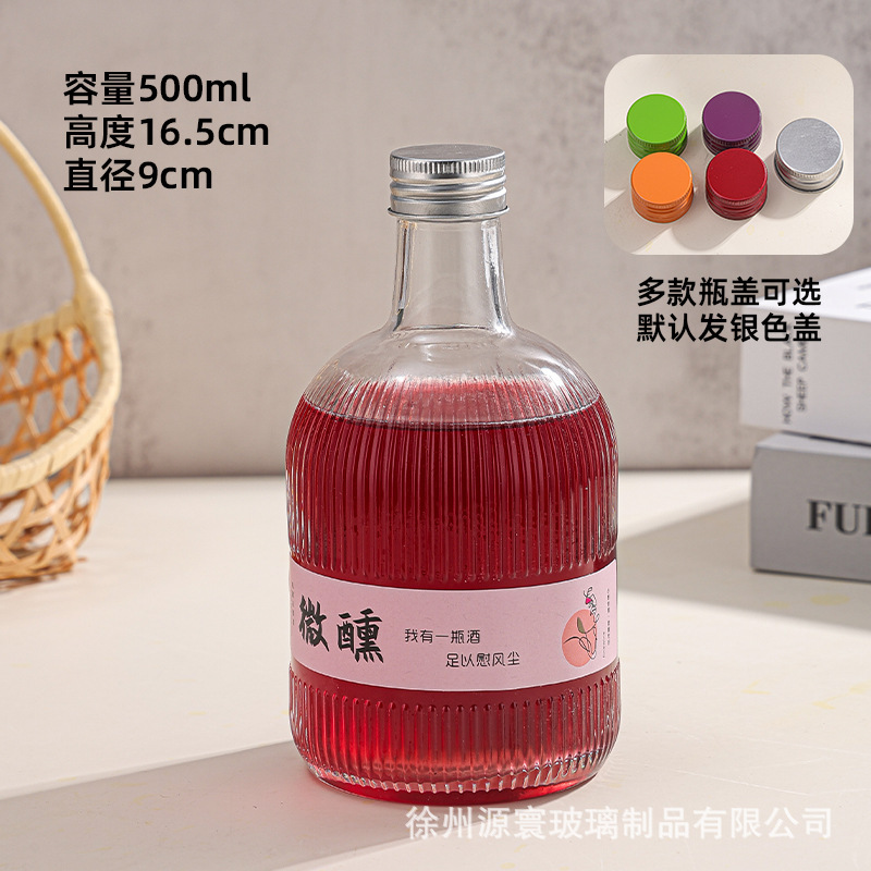 新款青梅酒瓶女士果酒甜酒分装瓶厂家现货新款丝口装冰酒瓶空瓶|undefined